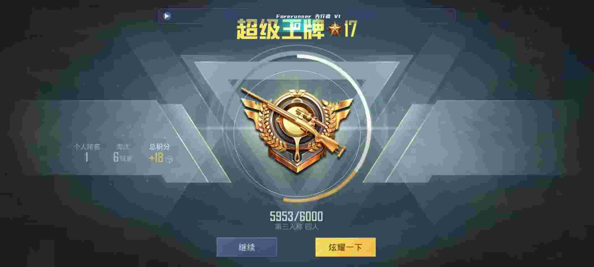 和平精英鸡腿辅助自瞄 - cfm提卡辅助网辅助预览图